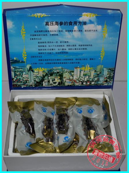 济元即食刺参礼盒